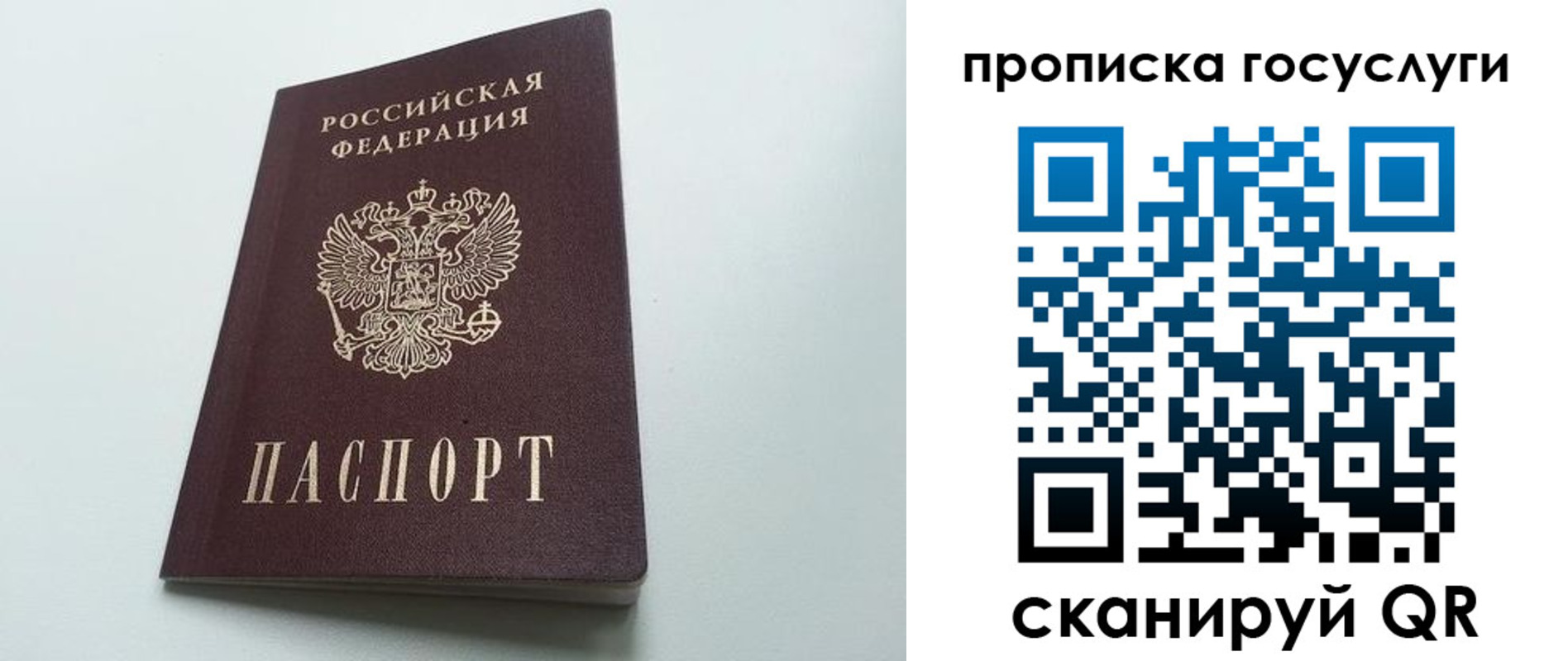 временная регистрация для всех в Великом Новгороде