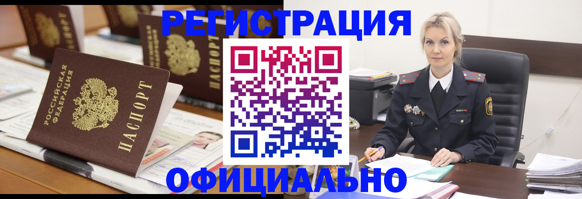 прописка штамп в Великом Новгороде