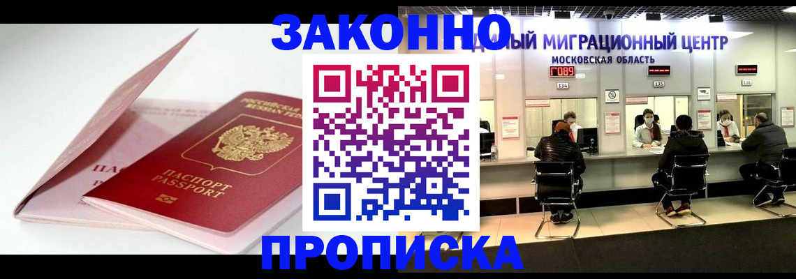 прописка иностранных граждан в Великом Новгороде